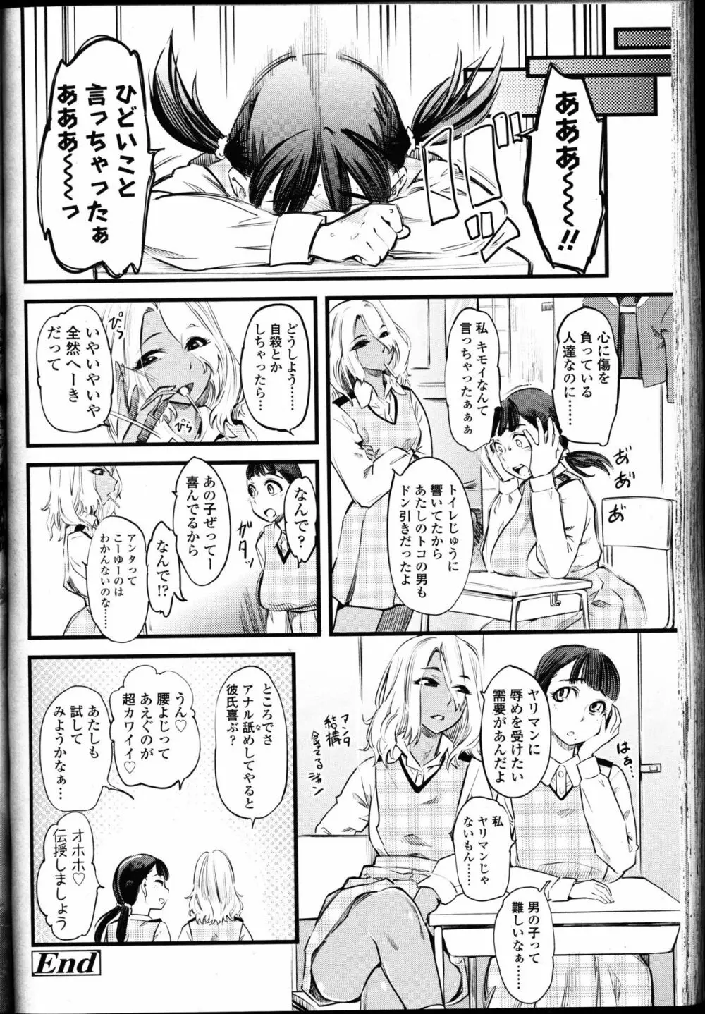 ガールズフォーム Vol.11 Page.189