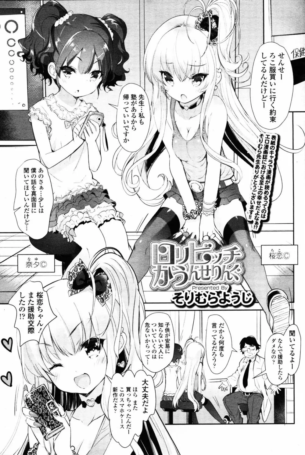 ガールズフォーム Vol.11 Page.2