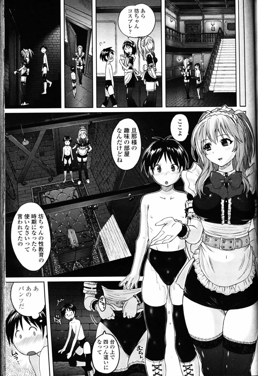 ガールズフォーム Vol.11 Page.200