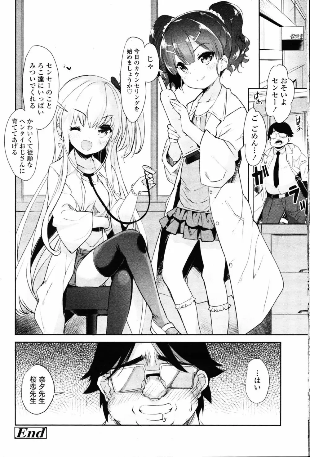 ガールズフォーム Vol.11 Page.21