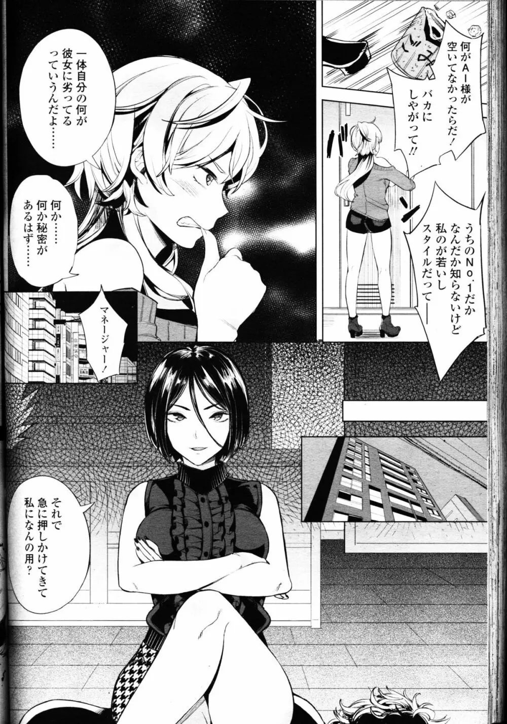 ガールズフォーム Vol.11 Page.223