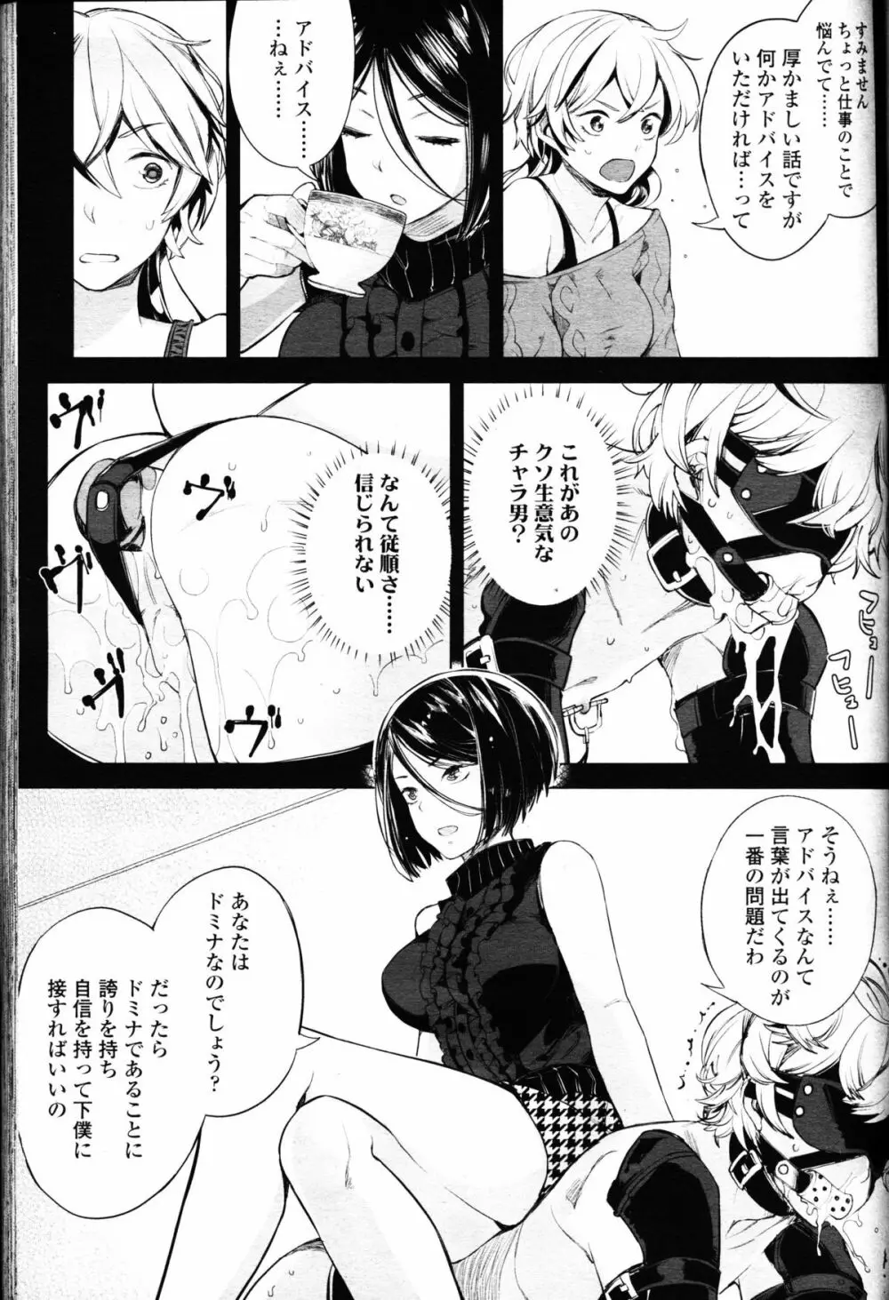 ガールズフォーム Vol.11 Page.224