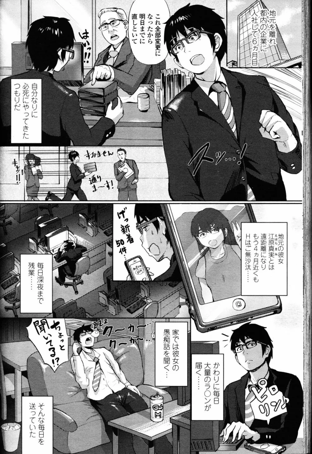 ガールズフォーム Vol.11 Page.237