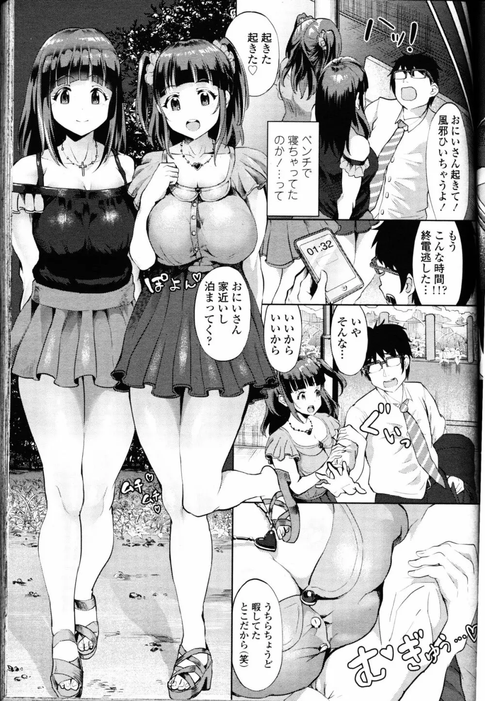 ガールズフォーム Vol.11 Page.240