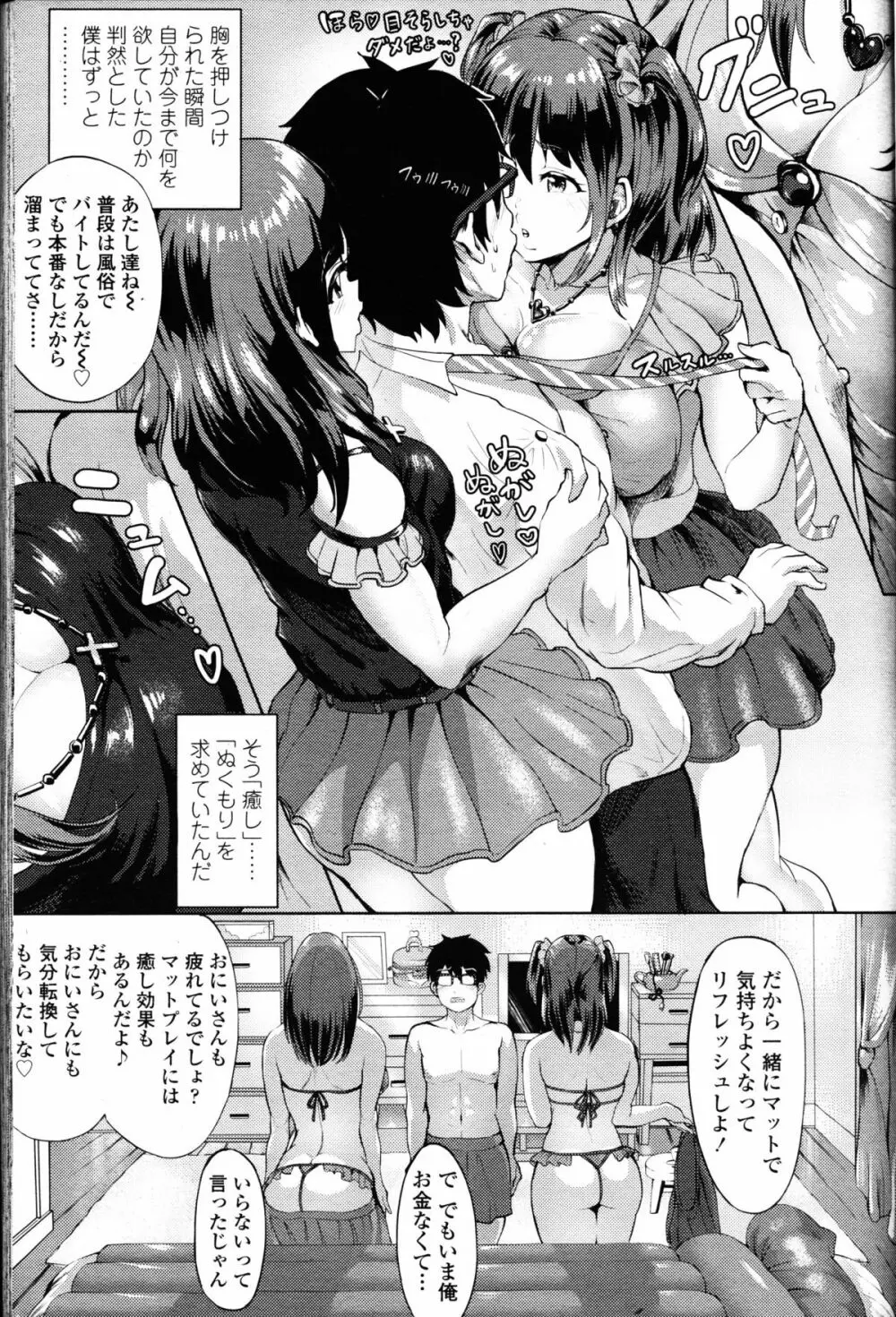 ガールズフォーム Vol.11 Page.242