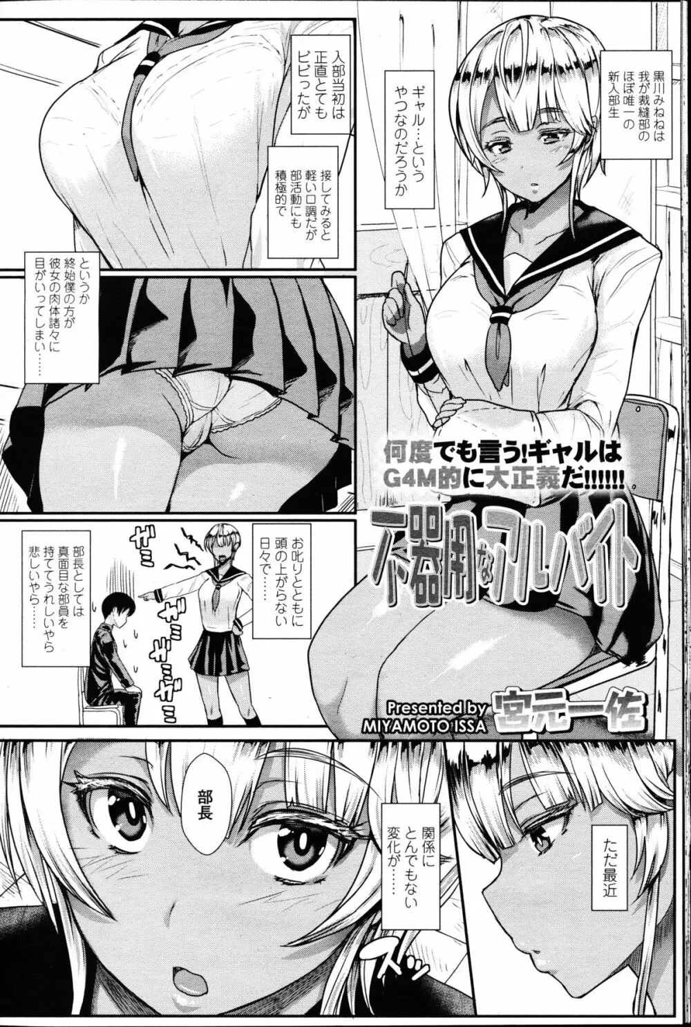 ガールズフォーム Vol.11 Page.25