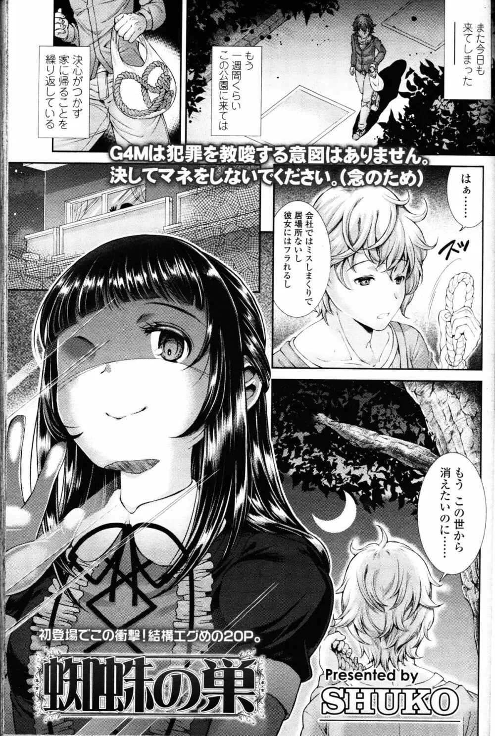 ガールズフォーム Vol.11 Page.256