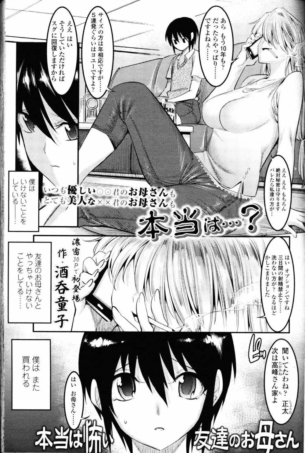 ガールズフォーム Vol.11 Page.276