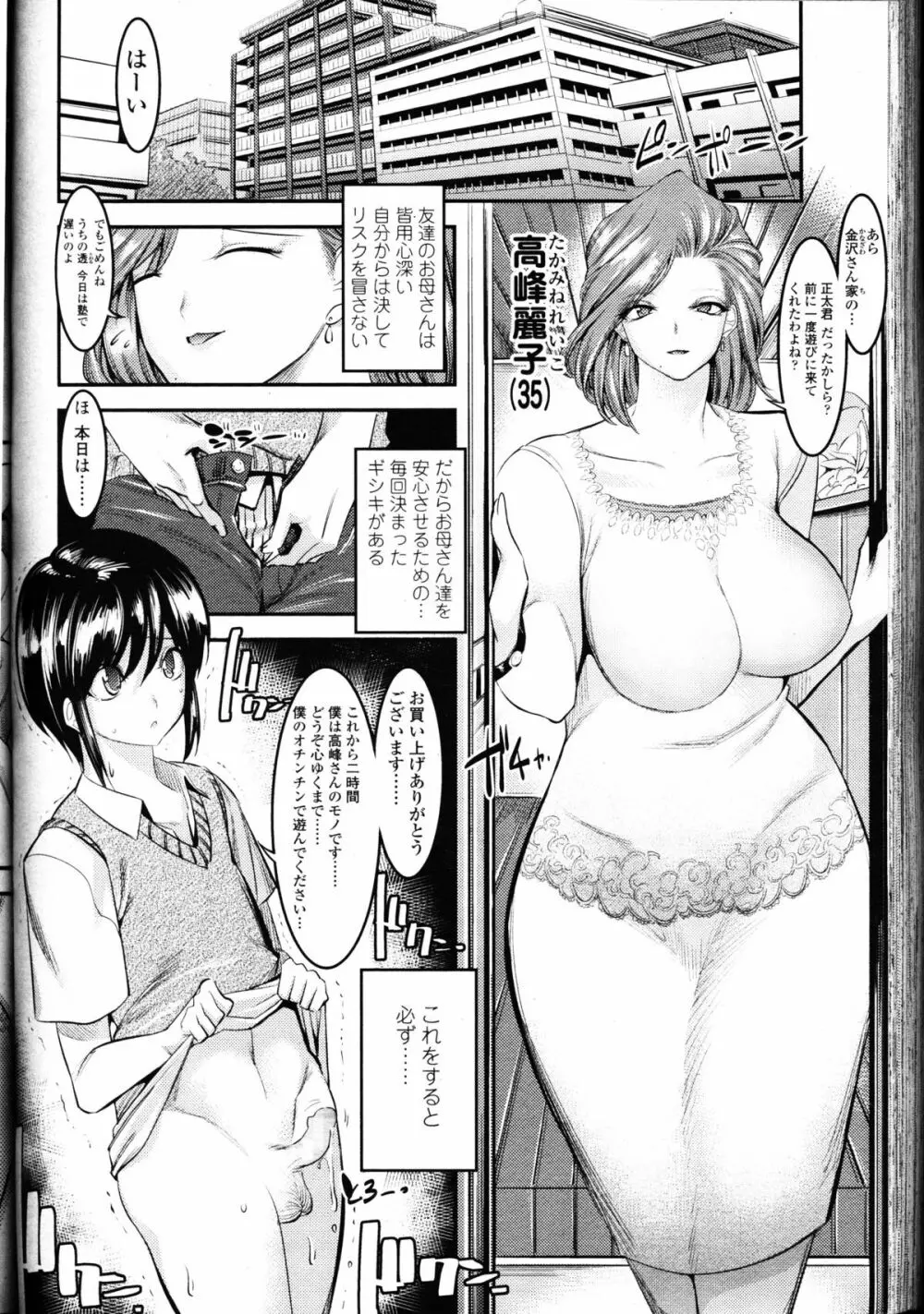 ガールズフォーム Vol.11 Page.277