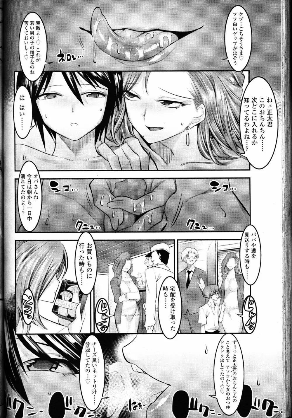 ガールズフォーム Vol.11 Page.289