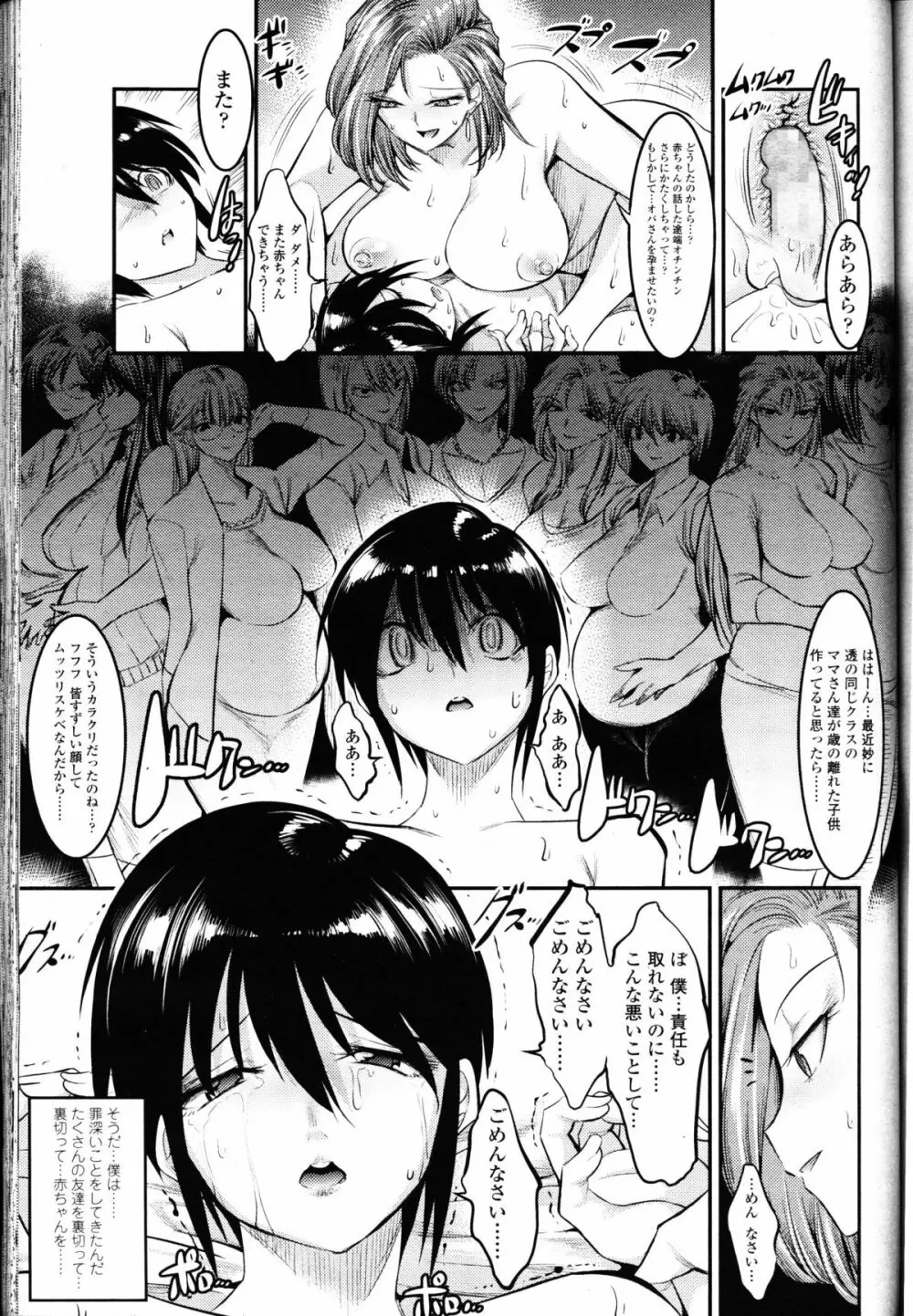 ガールズフォーム Vol.11 Page.296