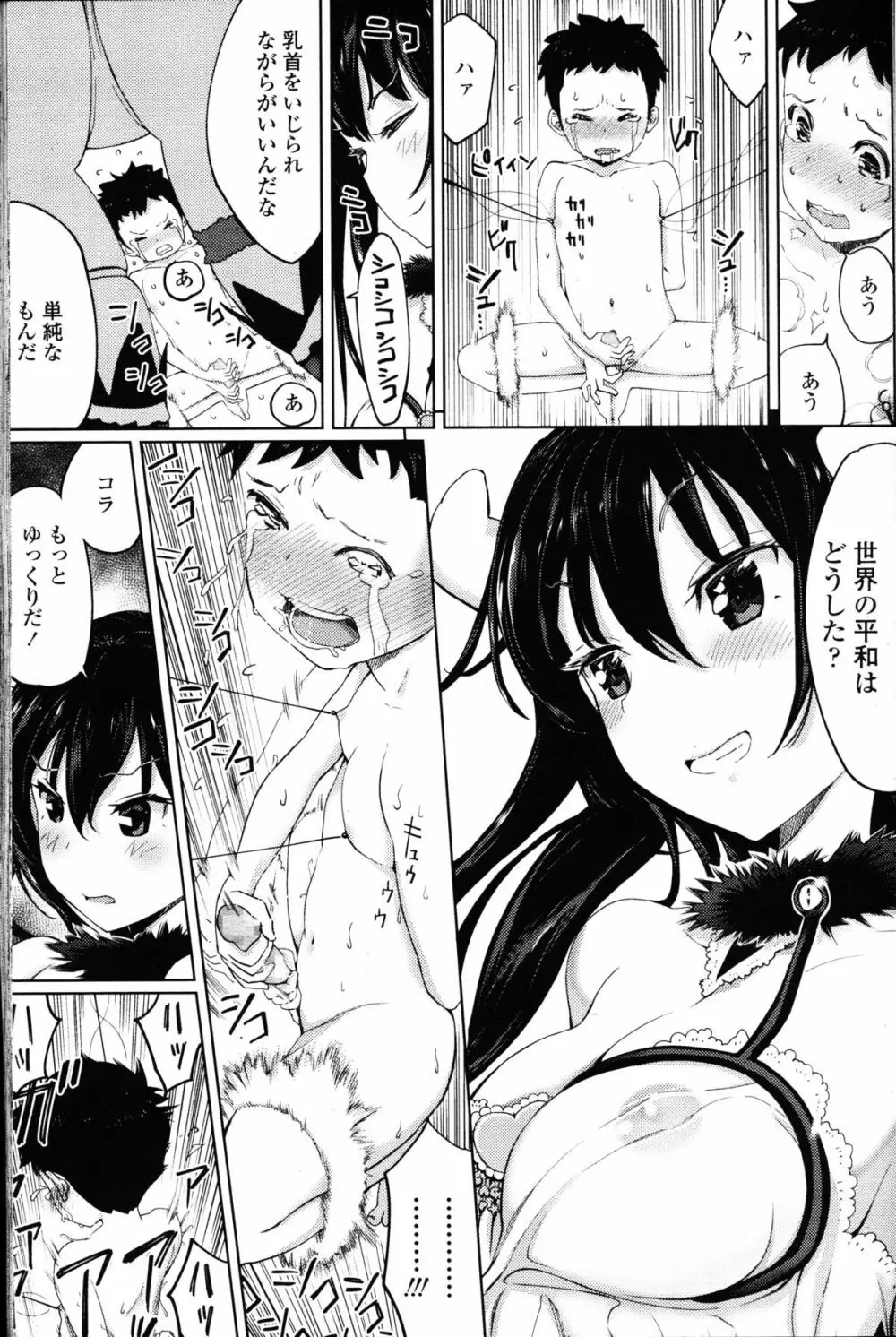 ガールズフォーム Vol.11 Page.312