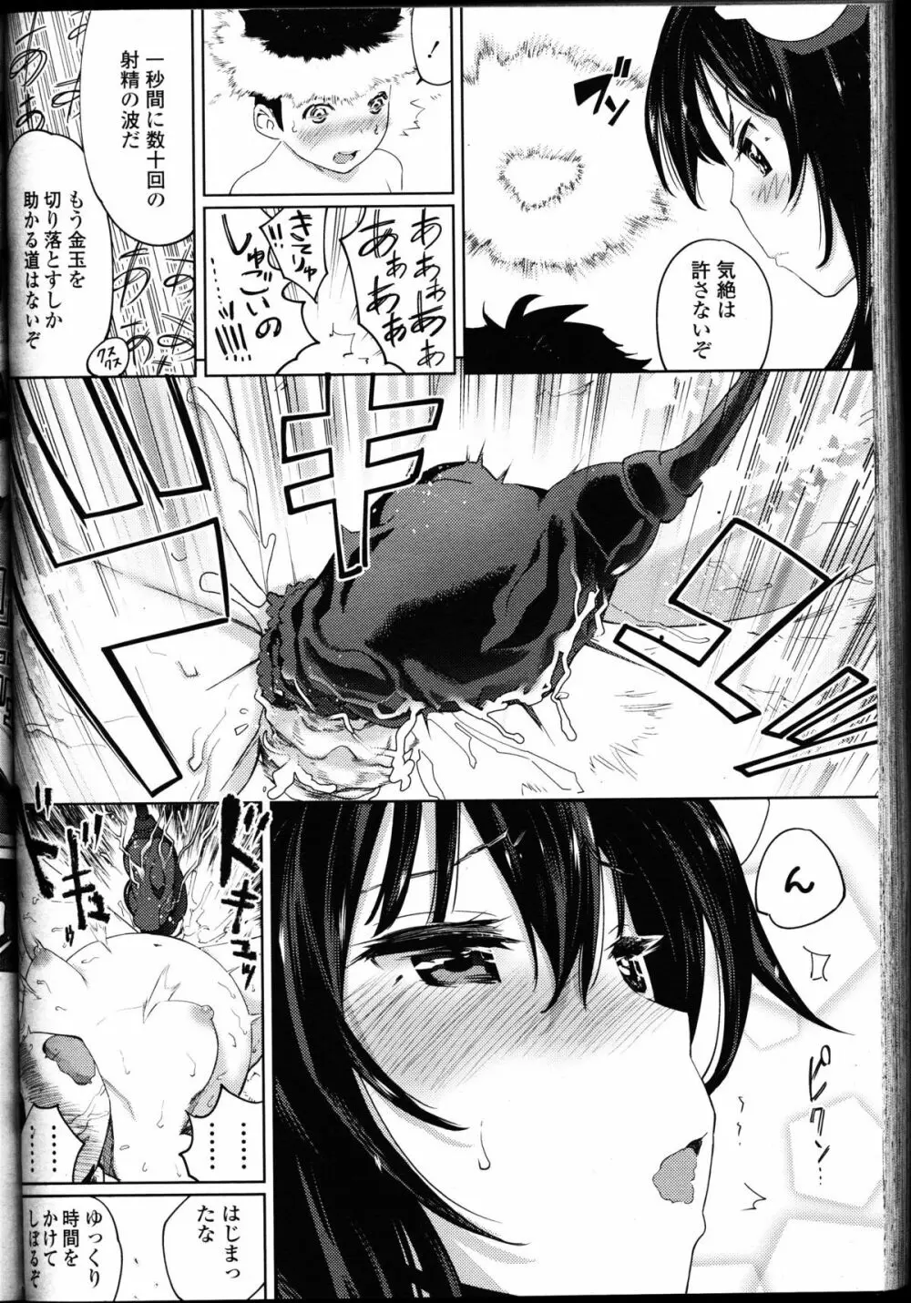 ガールズフォーム Vol.11 Page.327