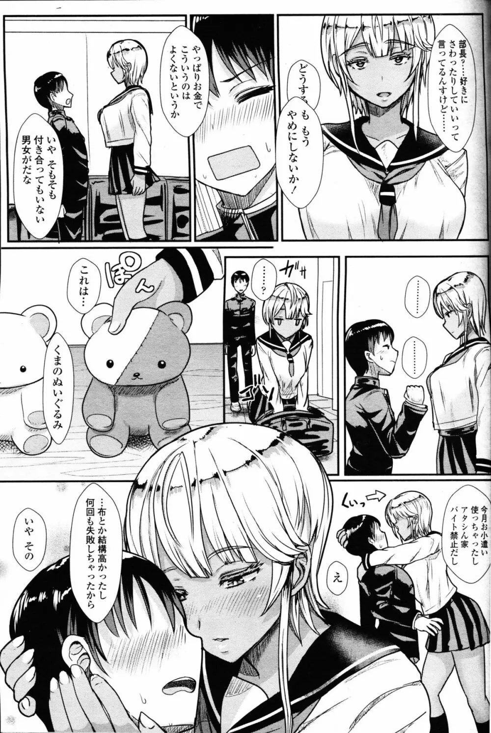 ガールズフォーム Vol.11 Page.34