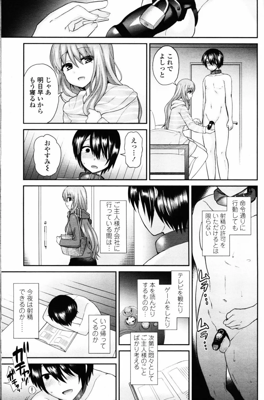 ガールズフォーム Vol.11 Page.340