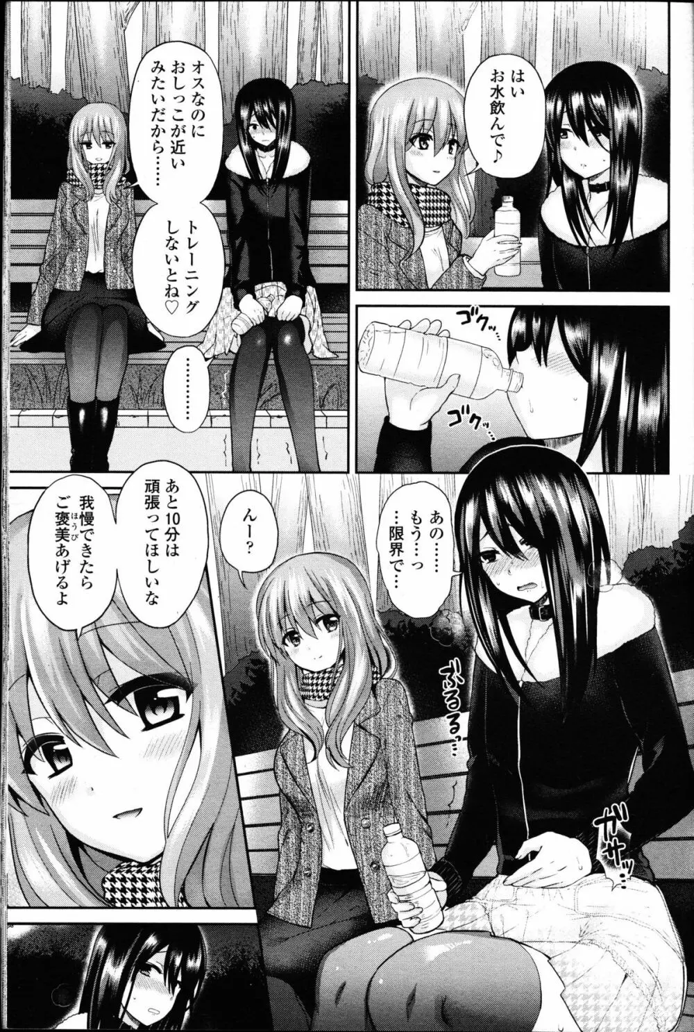 ガールズフォーム Vol.11 Page.342