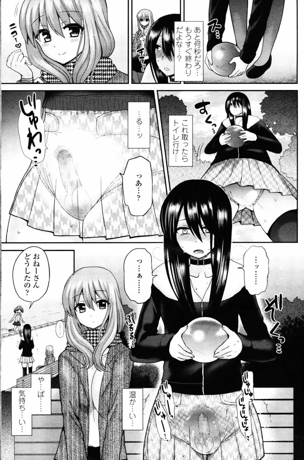 ガールズフォーム Vol.11 Page.344