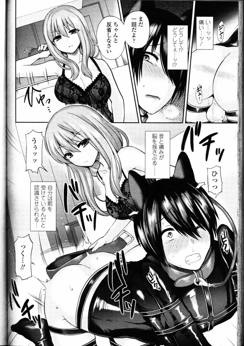 ガールズフォーム Vol.11 Page.351