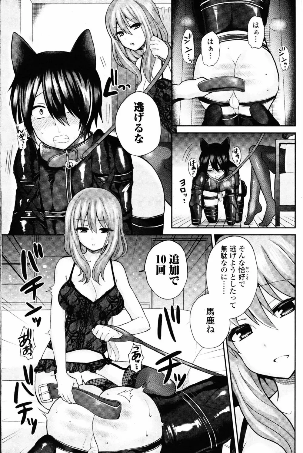 ガールズフォーム Vol.11 Page.352