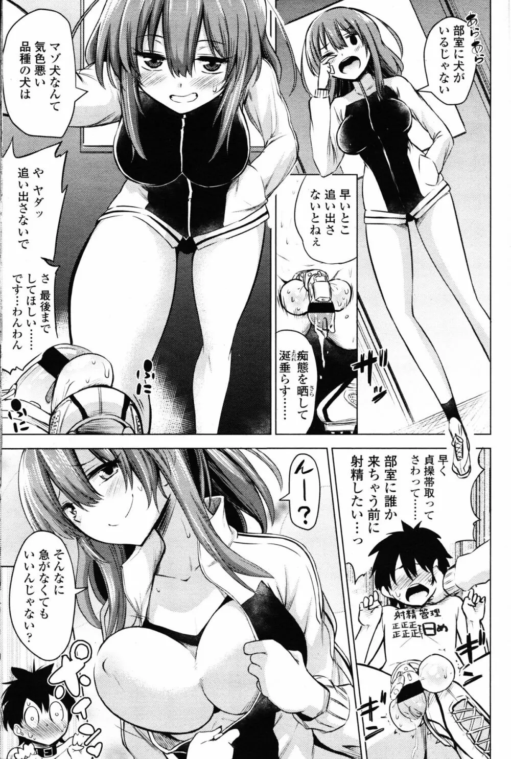 ガールズフォーム Vol.11 Page.366