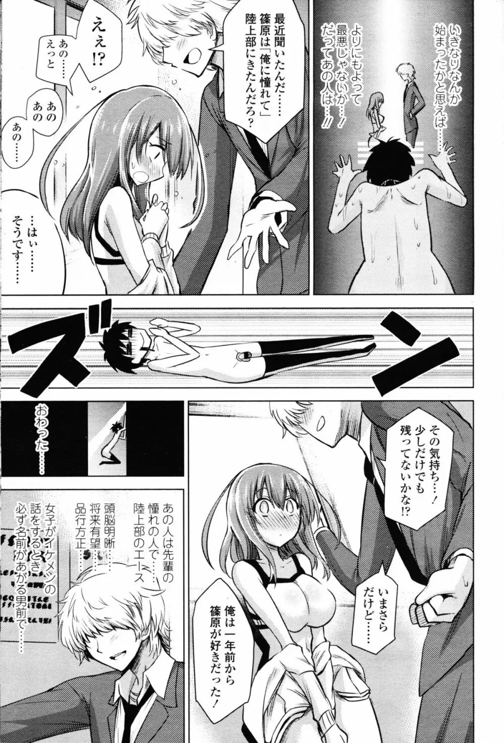 ガールズフォーム Vol.11 Page.370