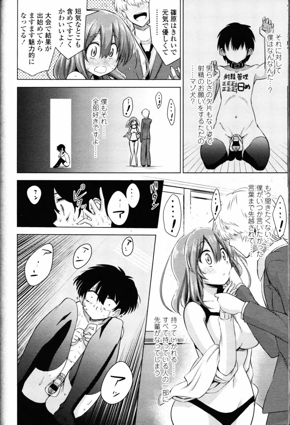 ガールズフォーム Vol.11 Page.371