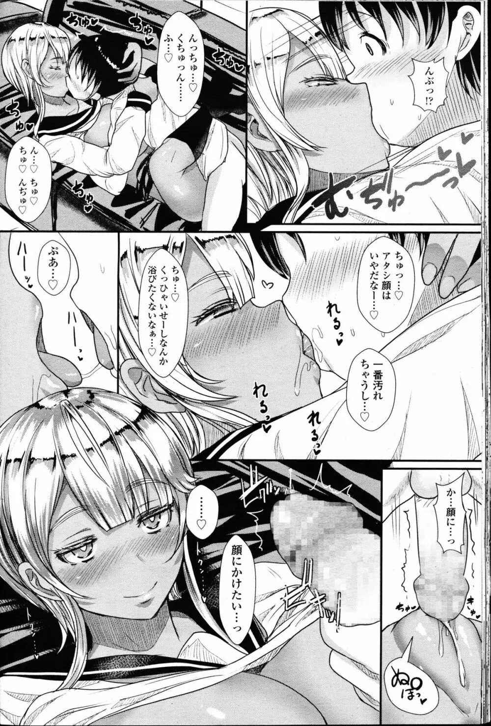 ガールズフォーム Vol.11 Page.39