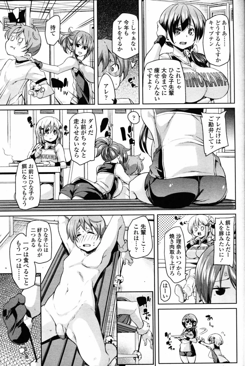 ガールズフォーム Vol.11 Page.46