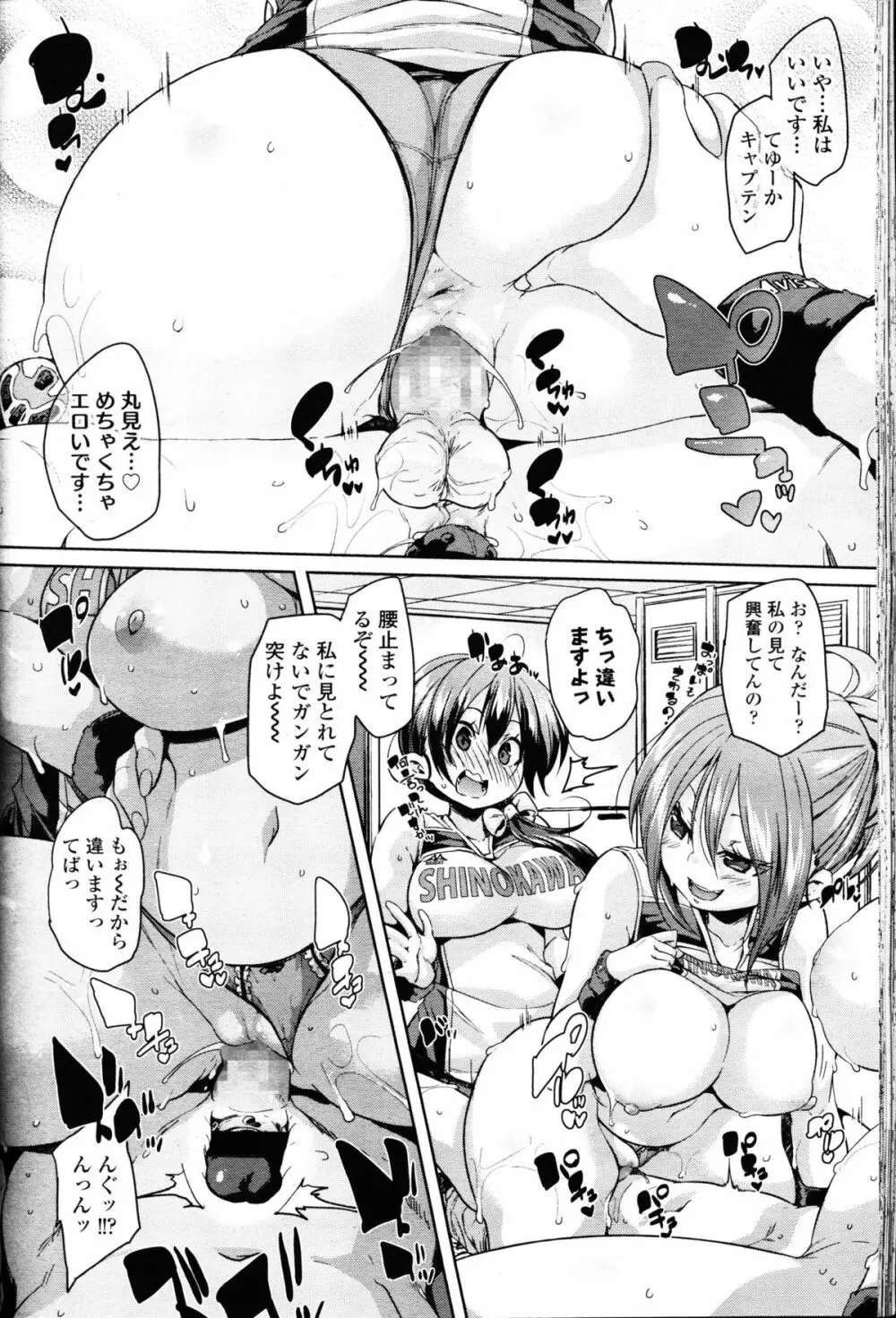 ガールズフォーム Vol.11 Page.59