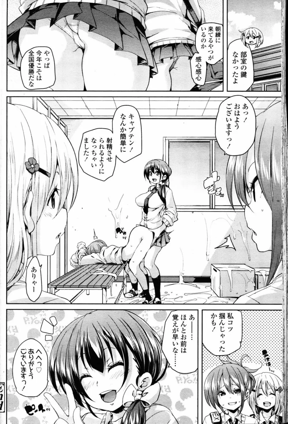 ガールズフォーム Vol.11 Page.67