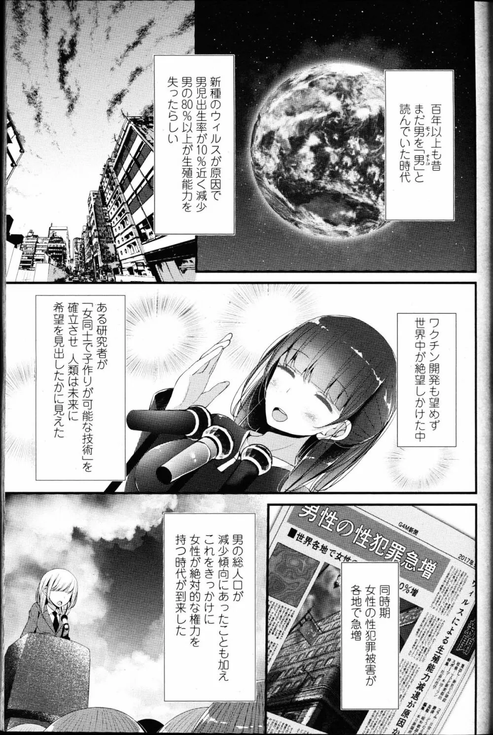 ガールズフォーム Vol.11 Page.72