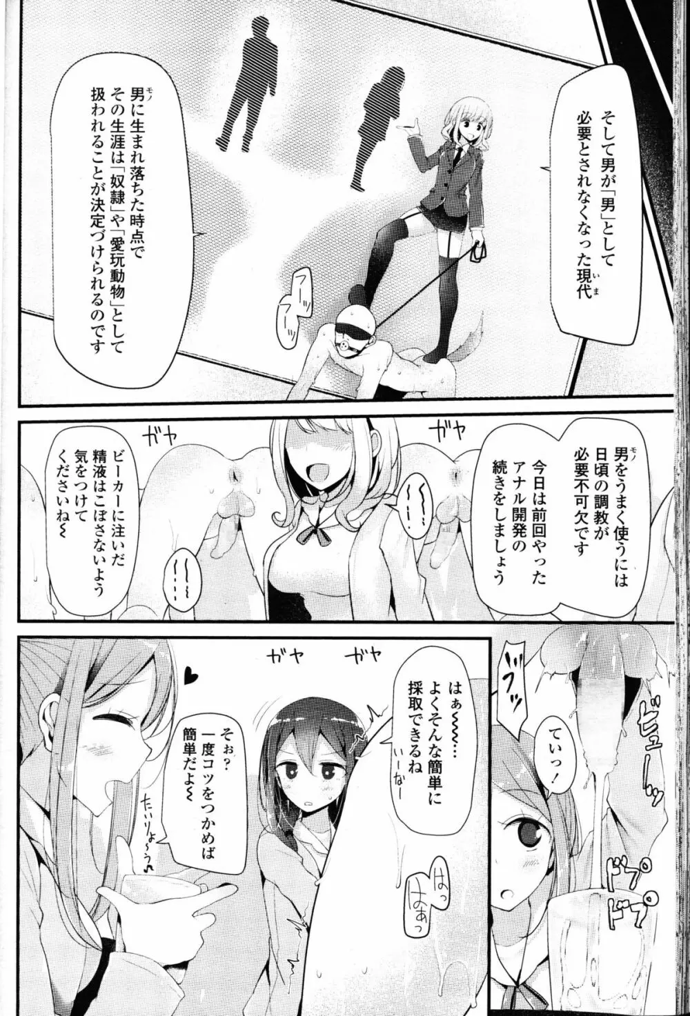 ガールズフォーム Vol.11 Page.73