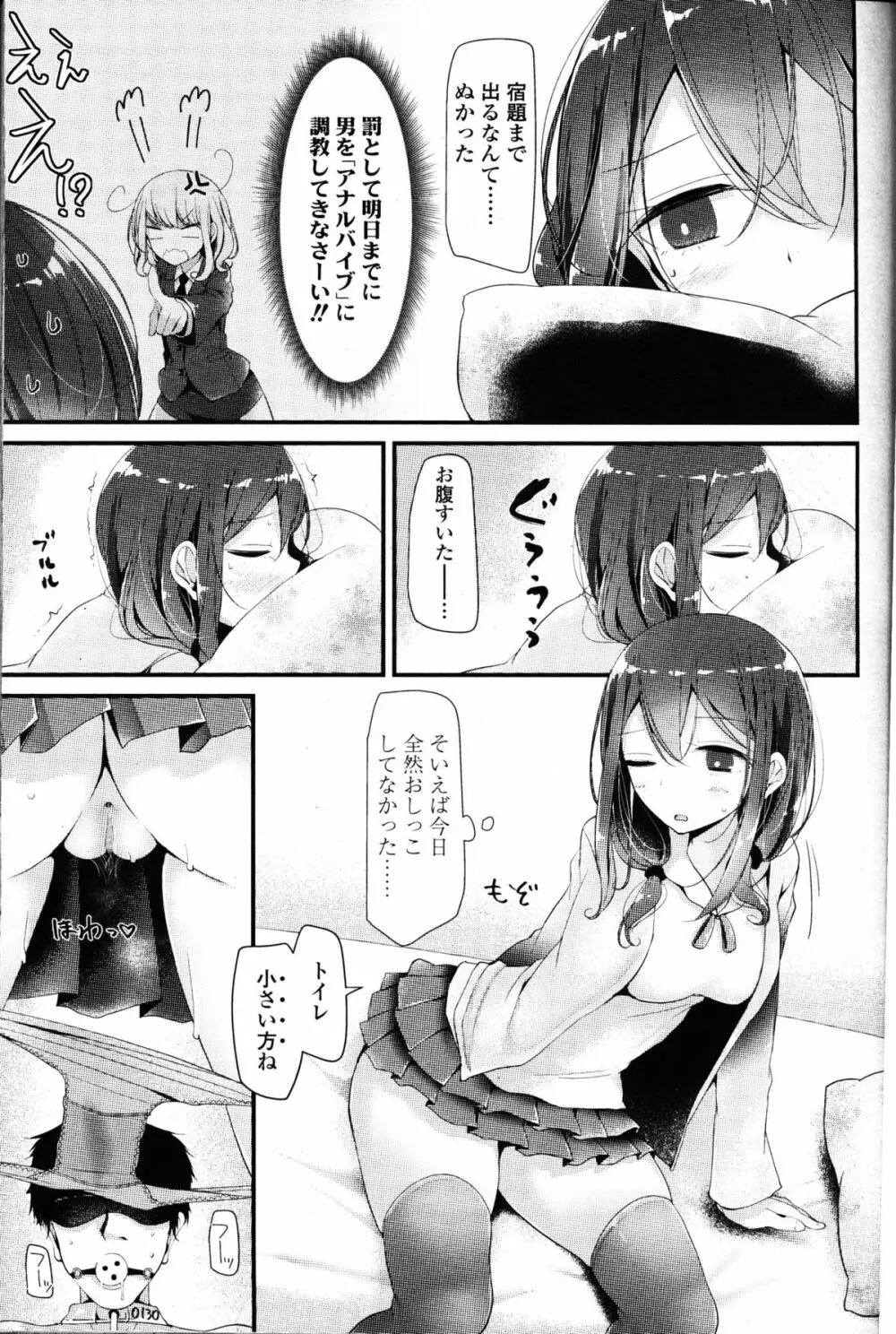 ガールズフォーム Vol.11 Page.78