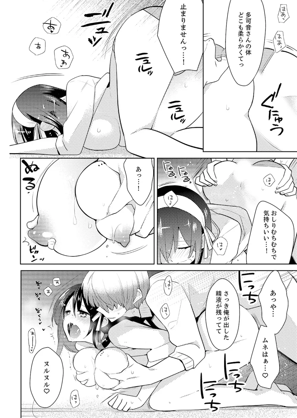 ナカにってどんな感じですか？1-7 Page.117