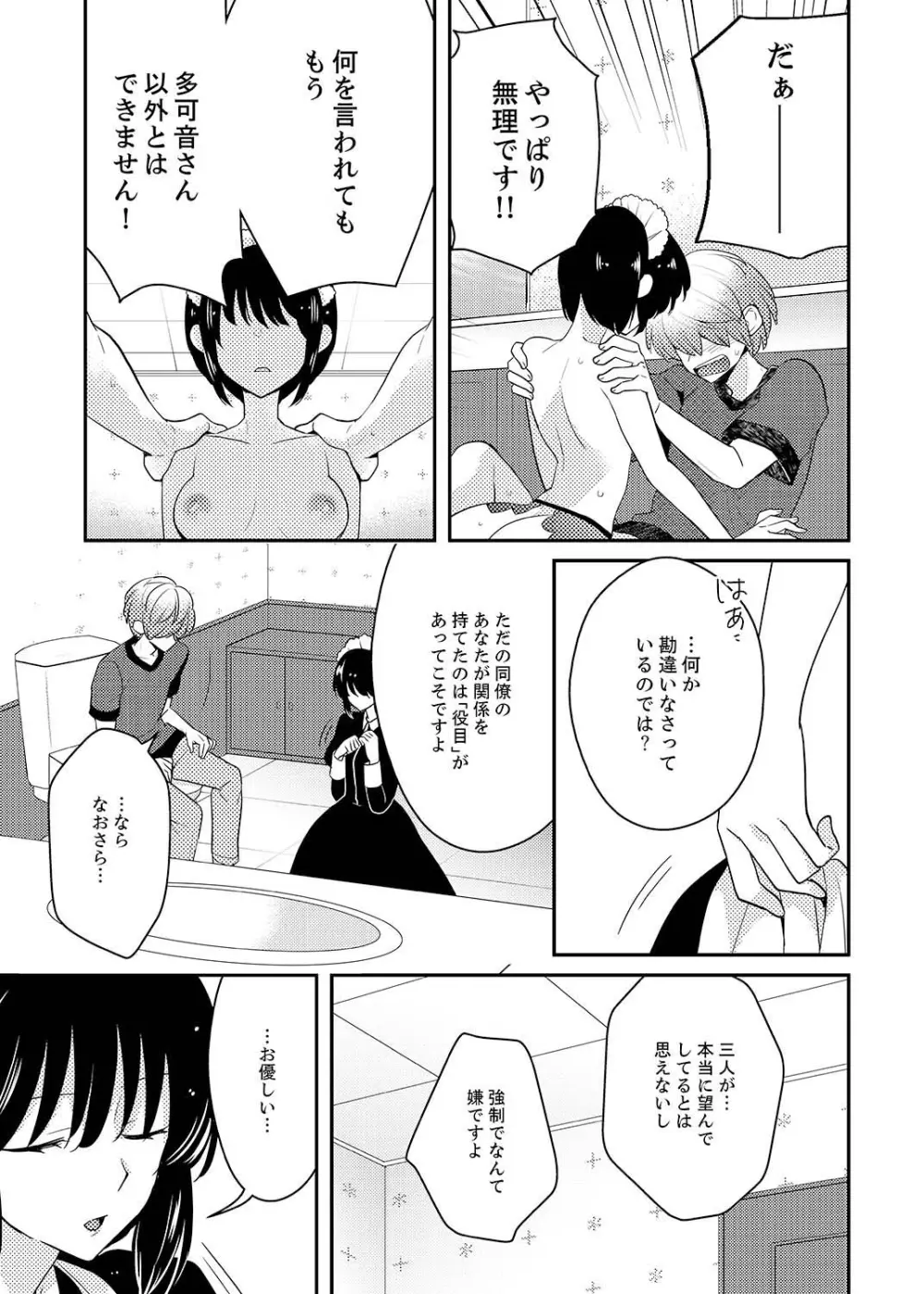 ナカにってどんな感じですか？1-7 Page.170