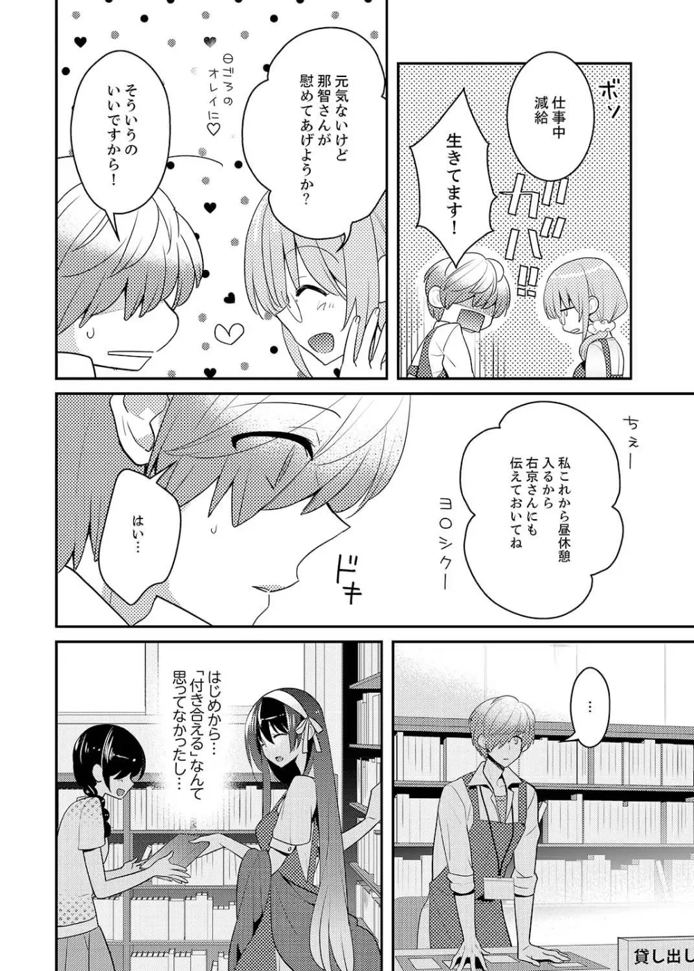 ナカにってどんな感じですか？1-7 Page.173