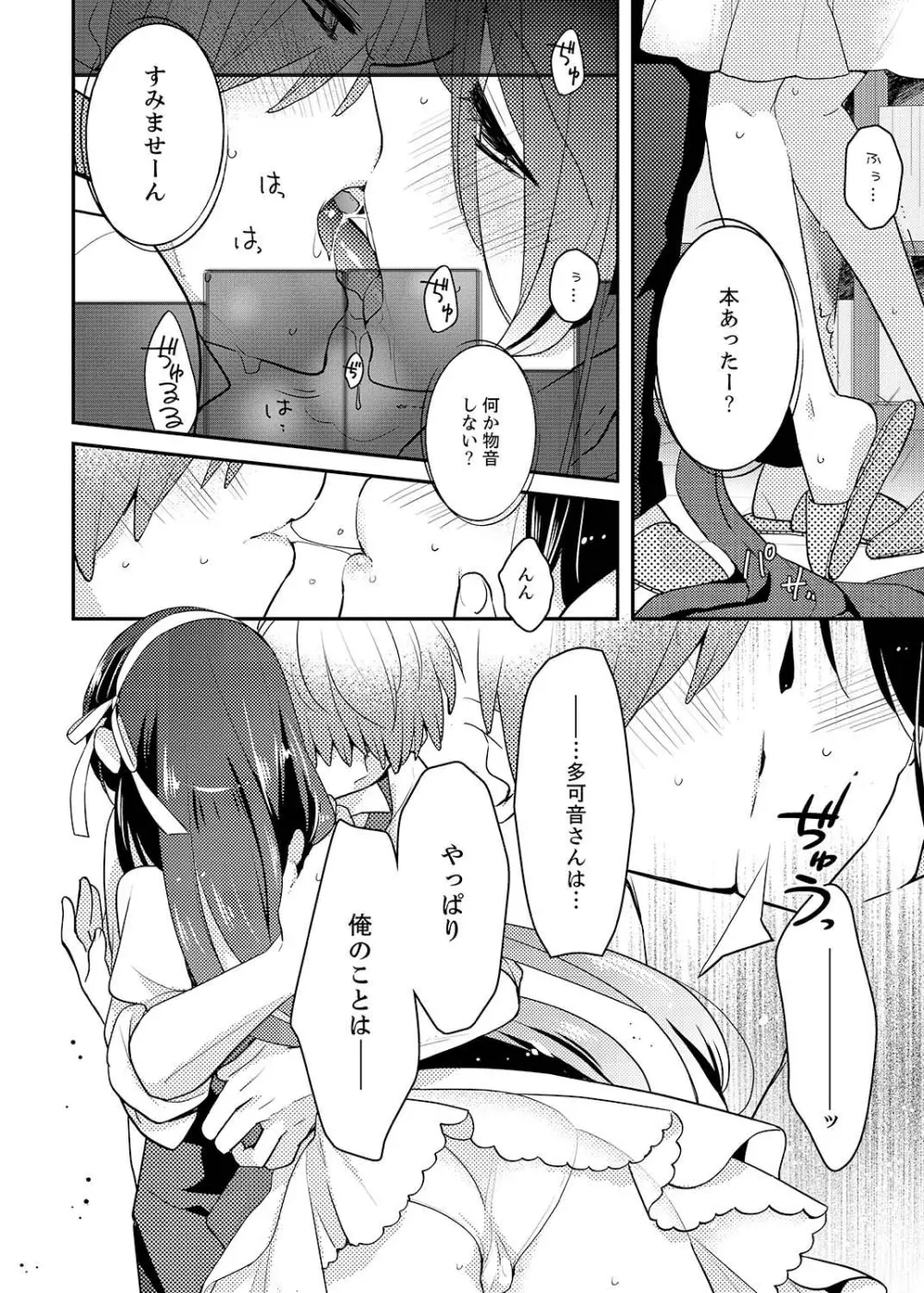 ナカにってどんな感じですか？1-7 Page.177