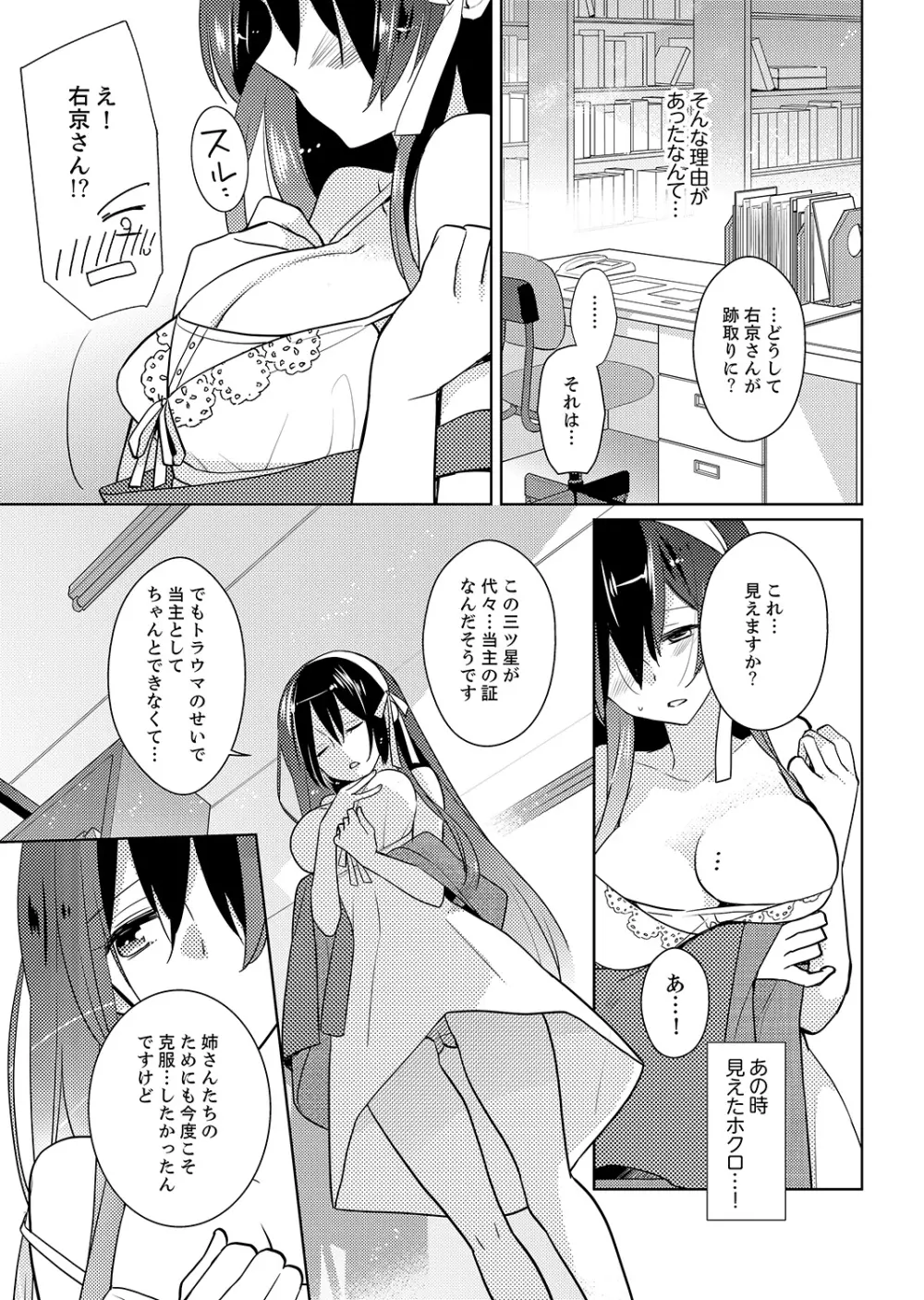 ナカにってどんな感じですか？1-7 Page.30