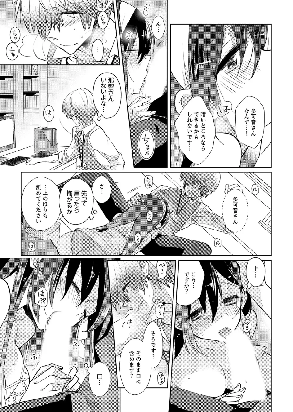 ナカにってどんな感じですか？1-7 Page.34