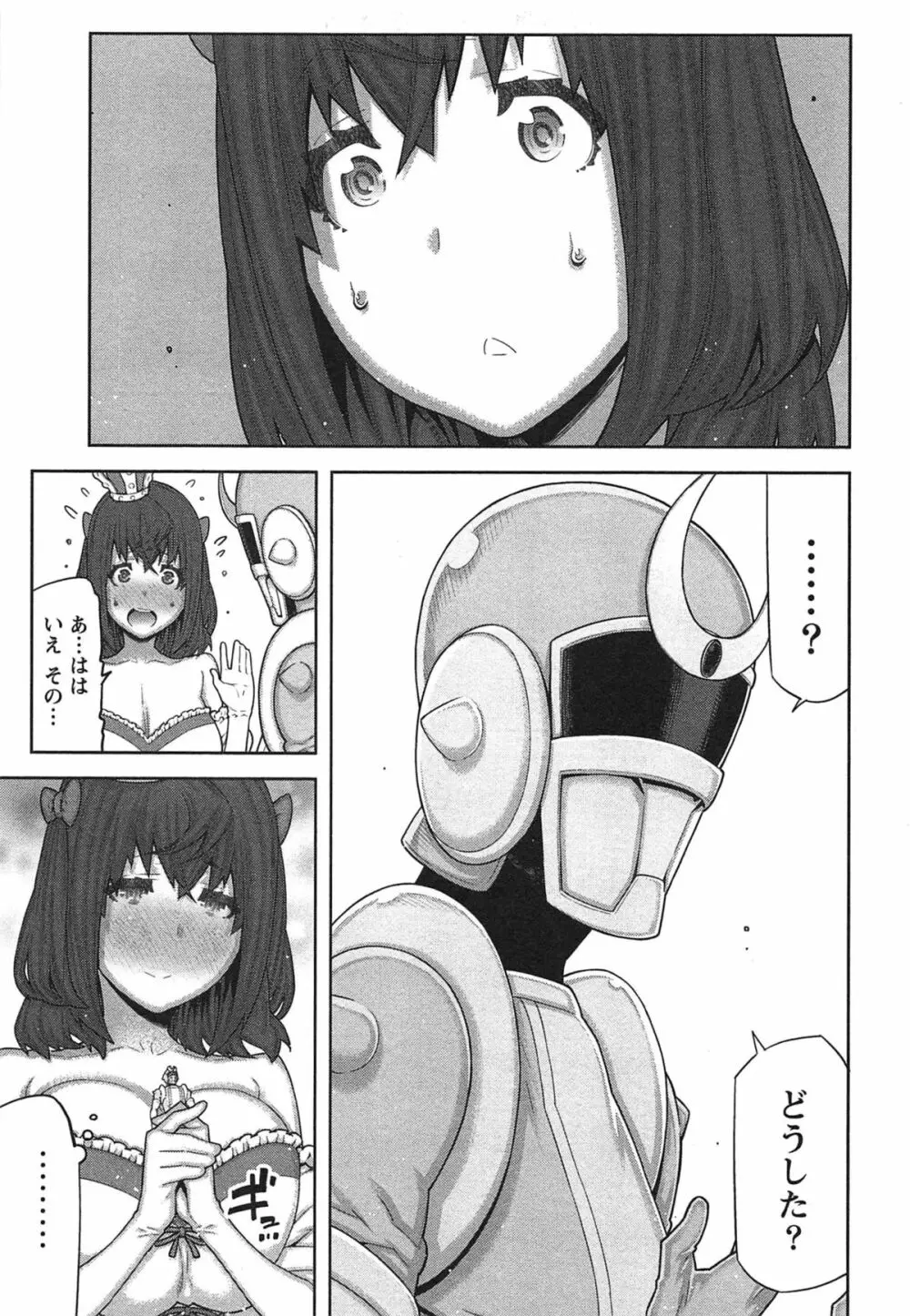 快×開！～快感開発部へようこそ！～ Page.180