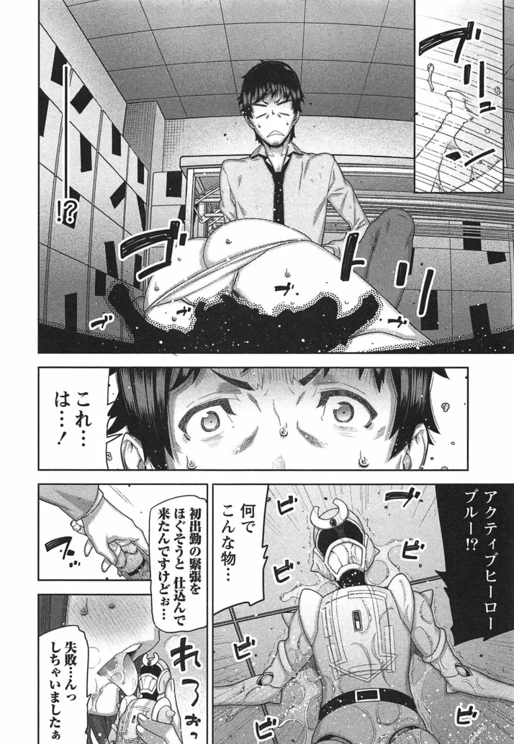 快×開！～快感開発部へようこそ！～ Page.21