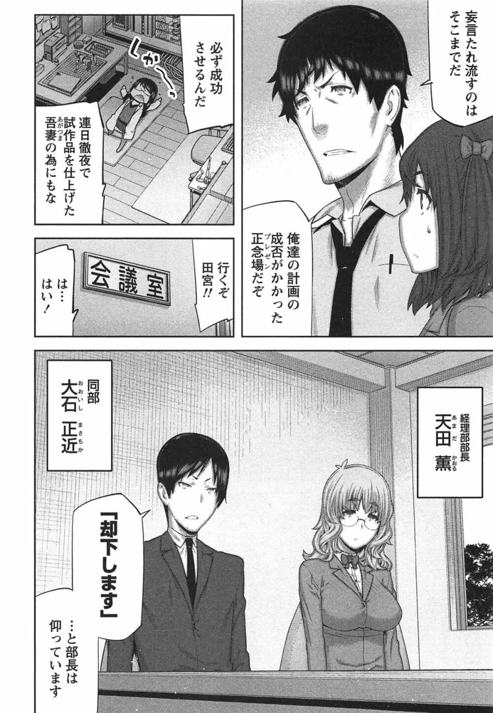 快×開！～快感開発部へようこそ！～ Page.59