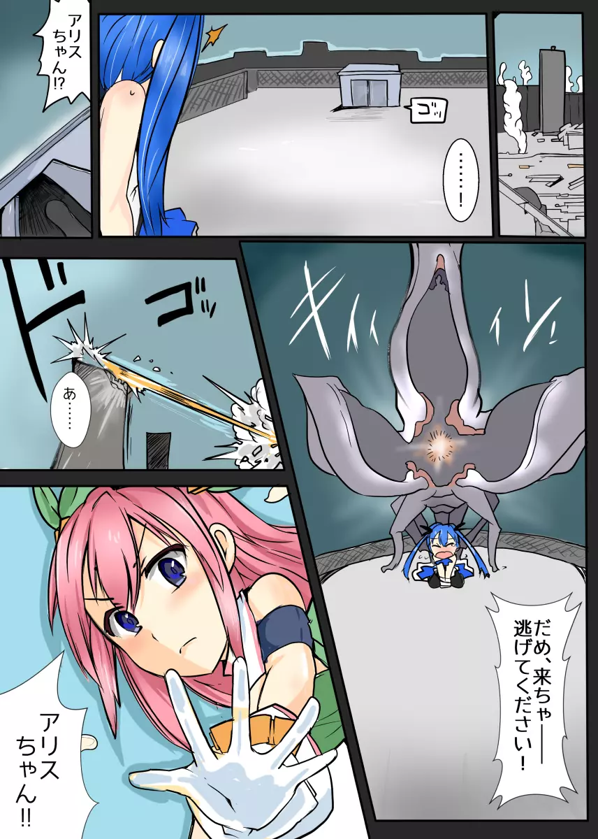 魔術学徒アリス6 Page.23