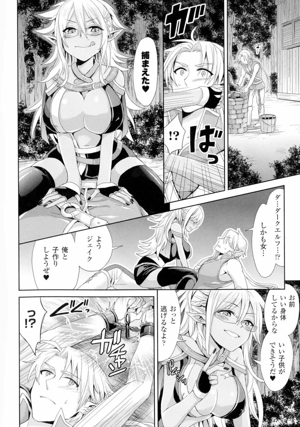 TSF M～性転換美少女に責められ絶頂～ Page.100