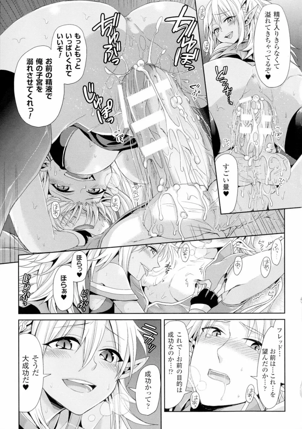 TSF M～性転換美少女に責められ絶頂～ Page.107