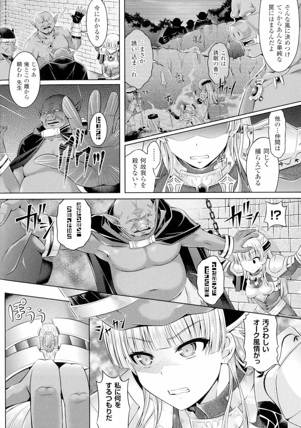 TSF M～性転換美少女に責められ絶頂～ Page.80