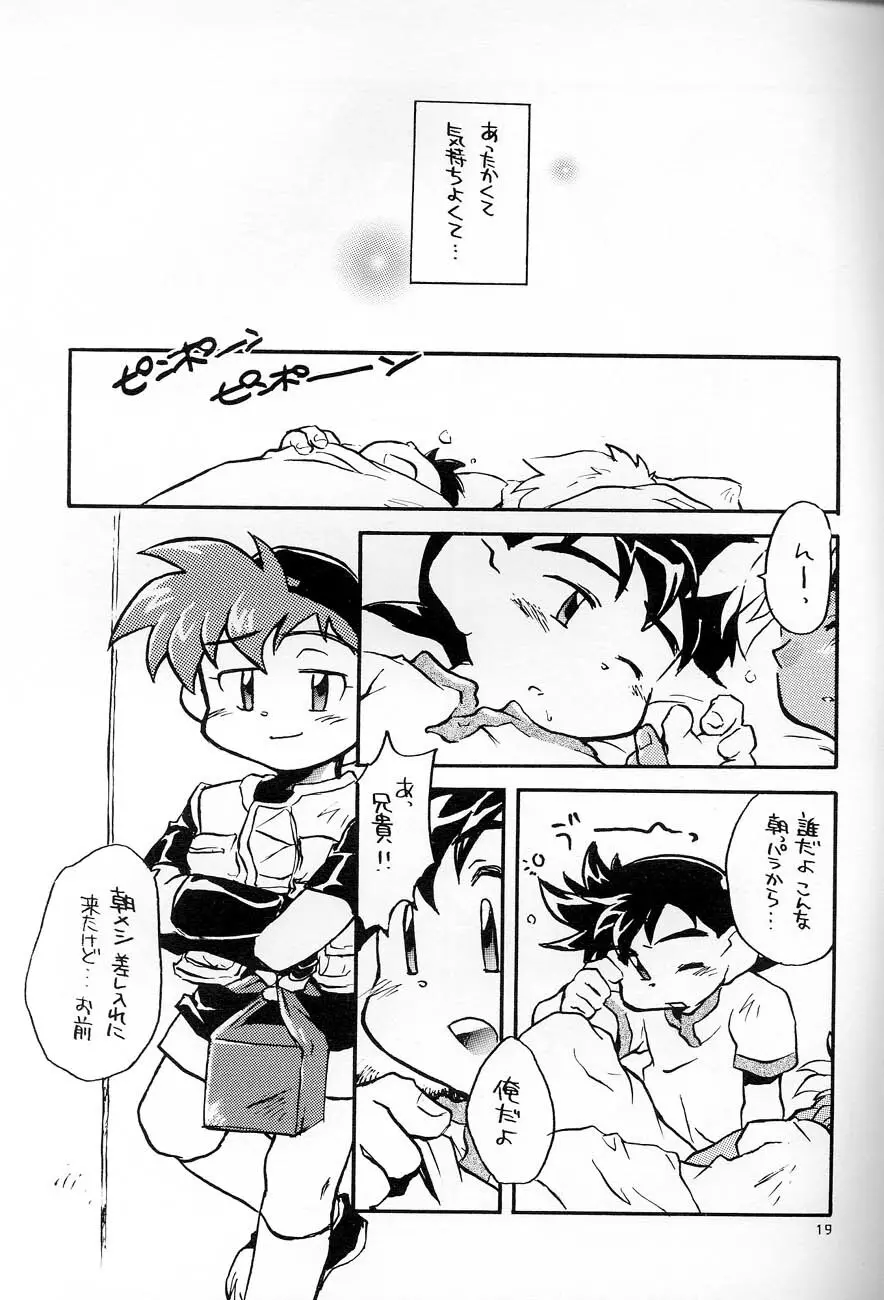 POCKET・PISTOL Page.18