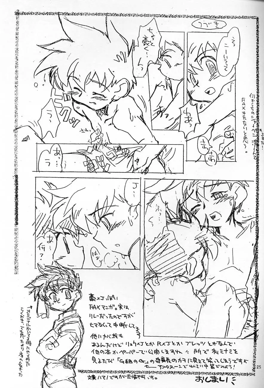 POCKET・PISTOL Page.24