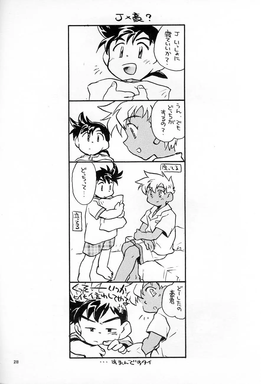 POCKET・PISTOL Page.27