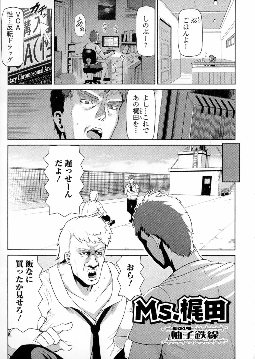 にょたいか・ハピネス! Page.129